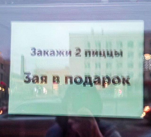 Забавные обьявления