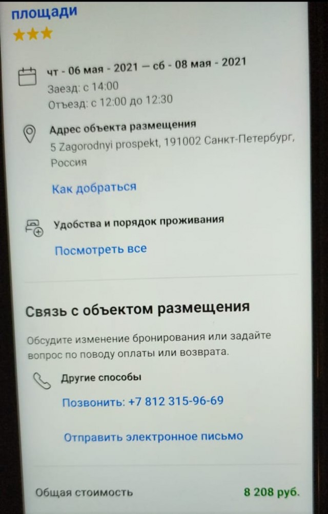 Авто-путешествие Ульяновск - Крым, июнь 2021