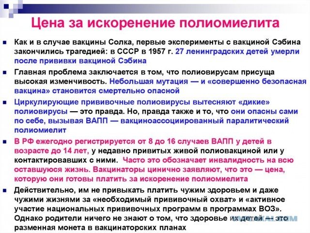Ошибка фармацевтов, которая стоила жизни тысячам младенцев