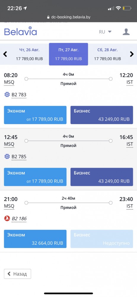 Спортсмены РБ Кравченко и Максимова решили не возвращаться в Беларусь
