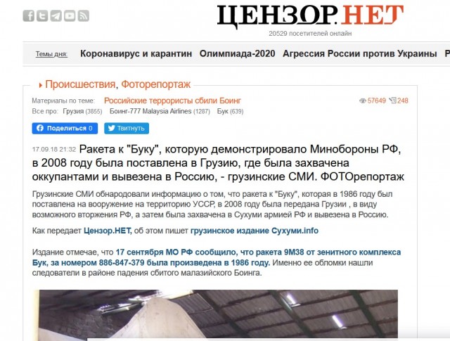 MH17 начались слушания по существу