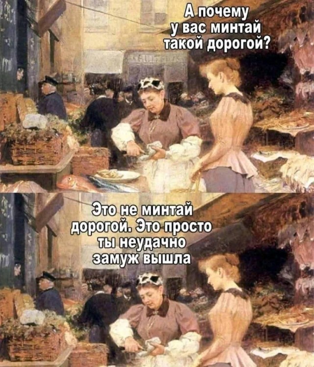 Нормально женился