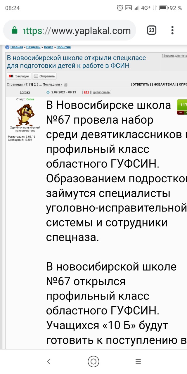У председателя Госудмы Вячеслава Володина новый фаворит.