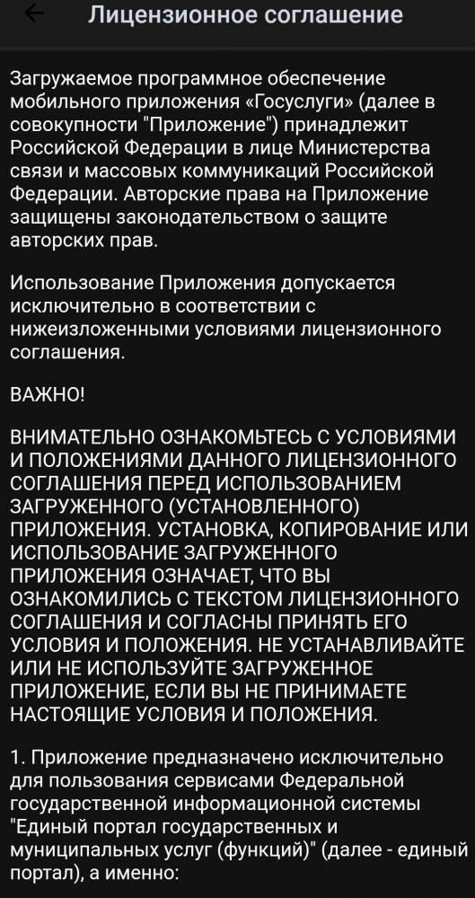 Исходный код Госуслуг утёк в сеть