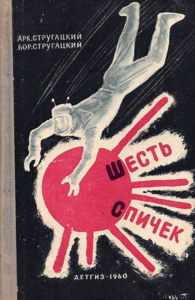 Четыре любимые книги детства