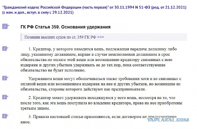 100000 руб за рейс «газели» грузчики-вымогатели потребовали со своей жертвы, угрожая не вернуть вещи