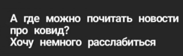 Пандемия. Коронавирус. Россия и мир. Часть 30.