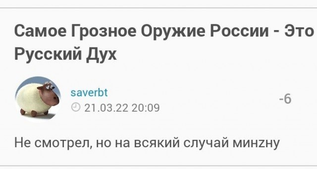 Невиноватые мы...