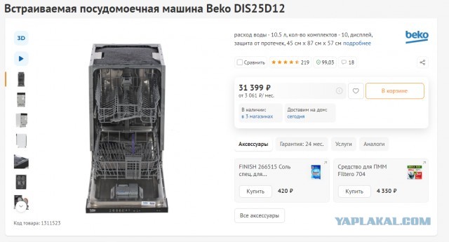 Курс доллара и DNS