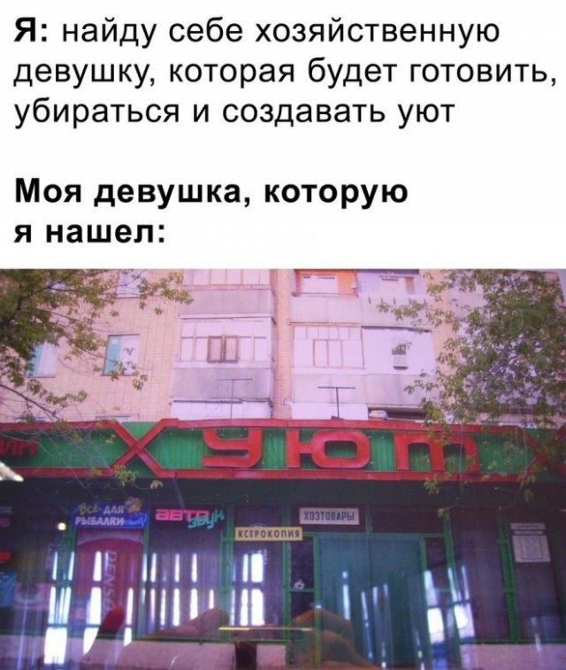 Картинки и мемы, всем хороших выходных