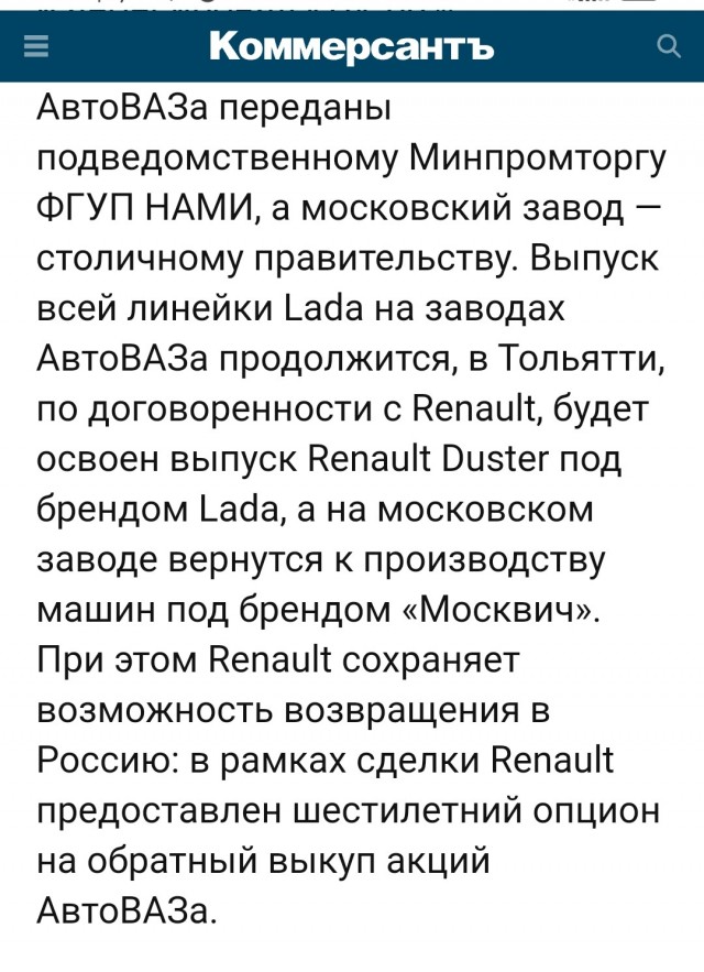 Автоэксперт Сергей Асланян: возрождение «Москвича» — это безосновательные иллюзии