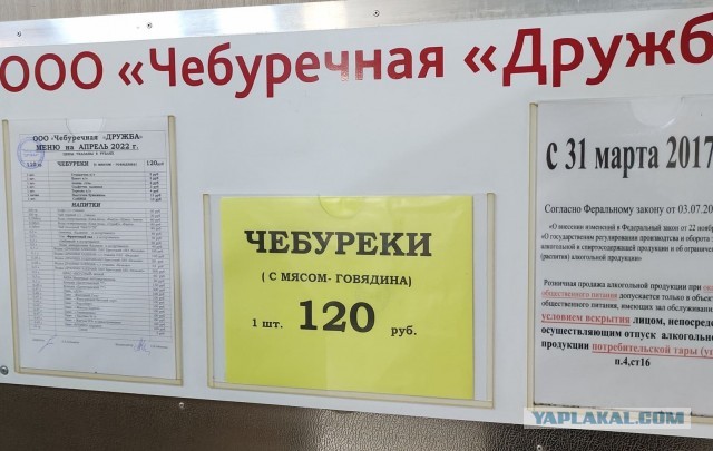 Нереальные чебуреки