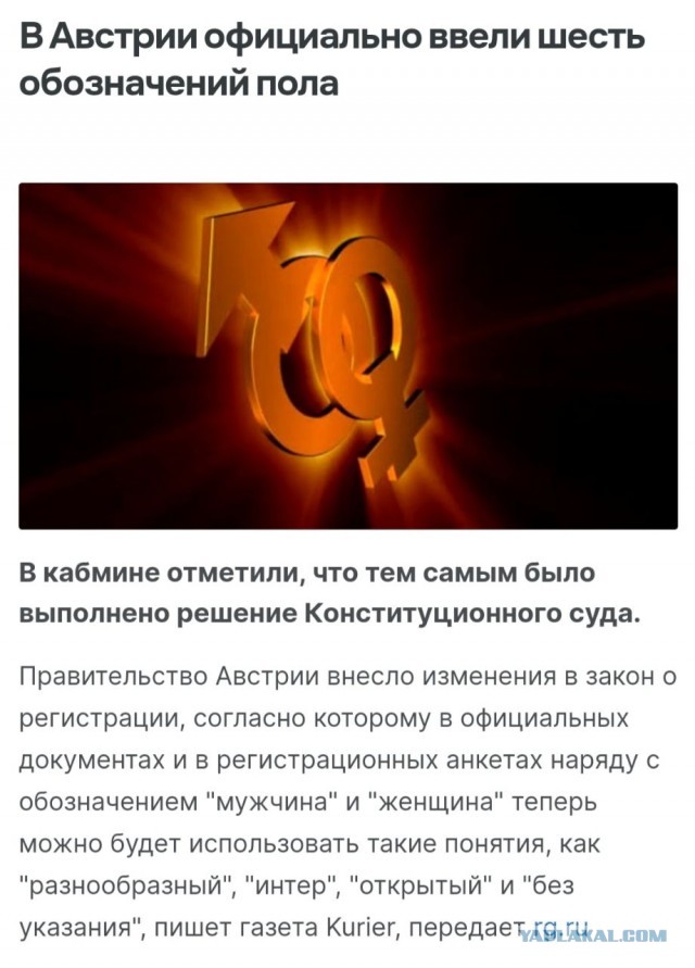 Пандемия съехавших крыш. Разновидности болезни. Россия и мир. Часть 36