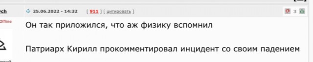 Патриарх Кирилл упал при освящении храма в Новороссийске.