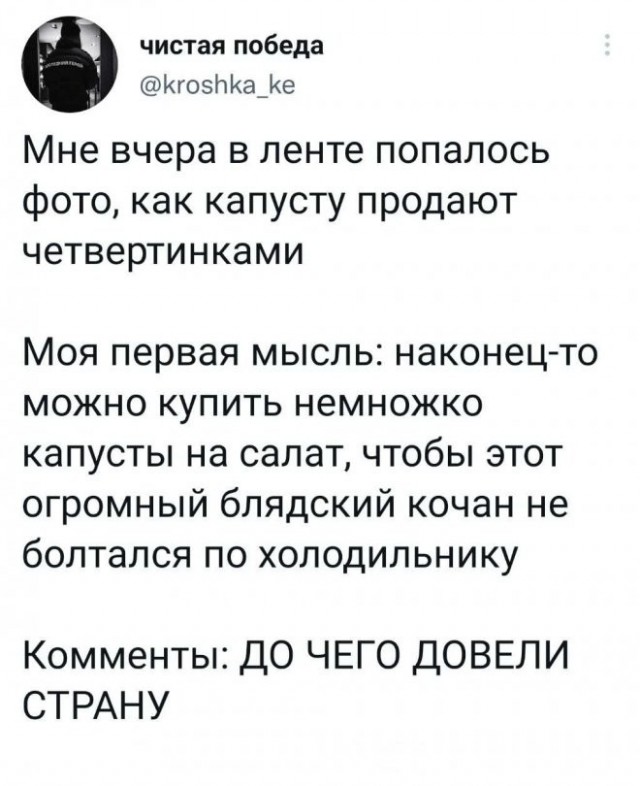 Скриншоты и комментарии из социальных сетей 6.08.22