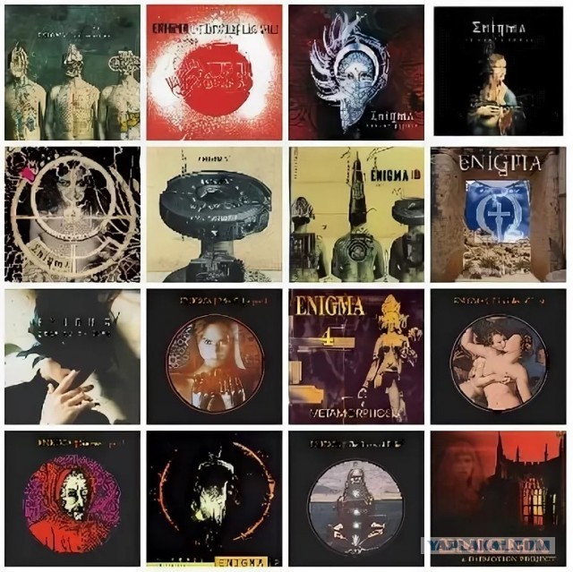 Энигма, которую знают все!