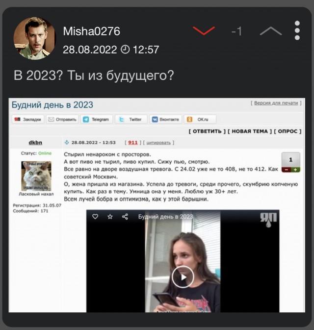 Будний день в 2023