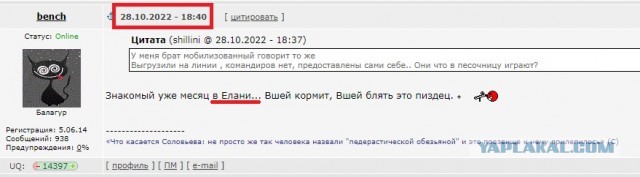 В учебном центре Минобороны в Елани начали бороться со вшами у мобилизованных