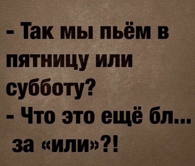 Юмор в картинках и без