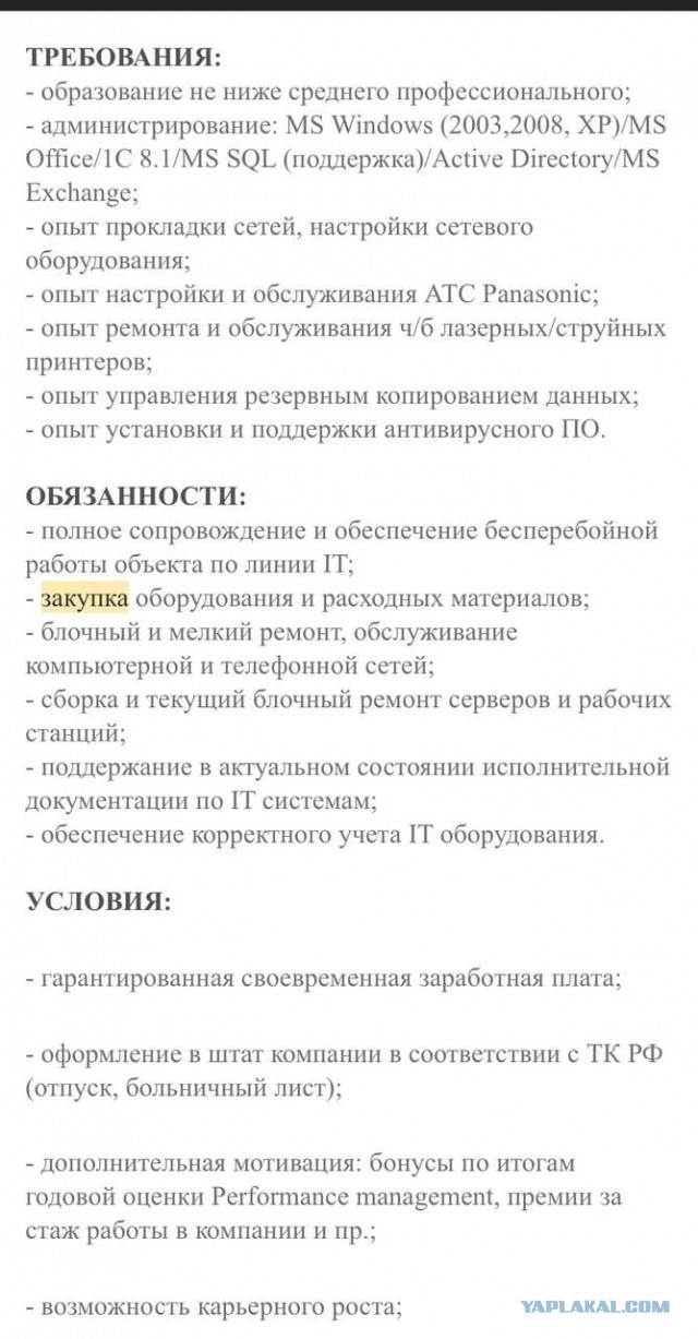 А вы говорите, что работы нет