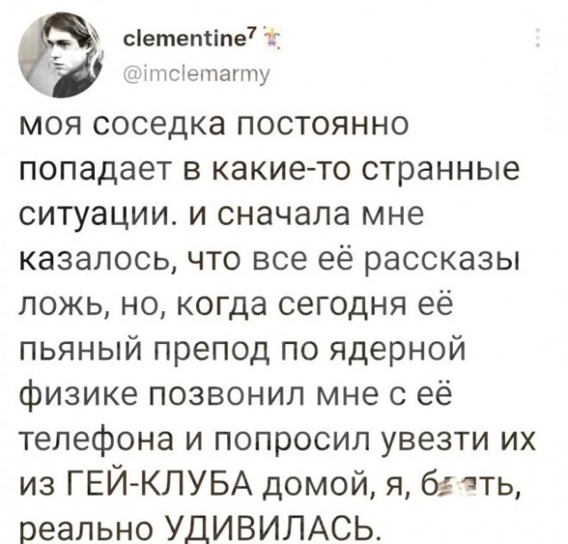 Скриншоты и комментарии из социальных сетей 03.12.22