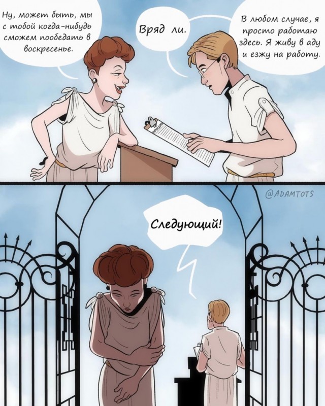 Слава богу, я безбожник #6