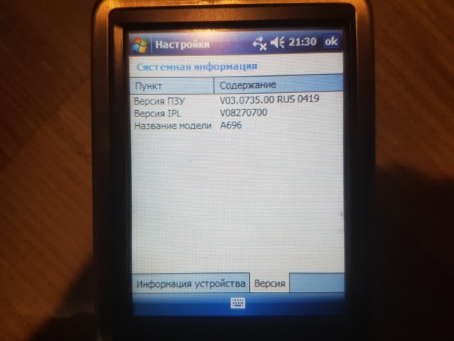 Древний КПК Asus A696 на Windows Mobile