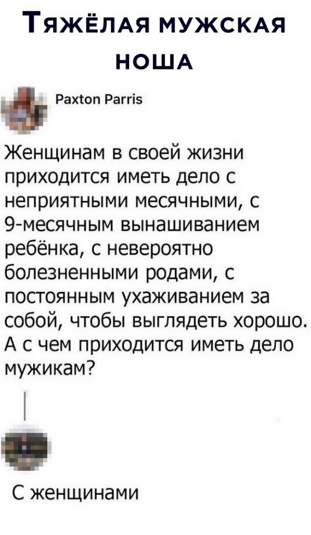 Скриншоты и комментарии из социальных сетей 06.01.23