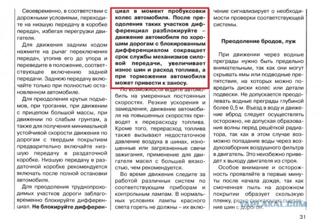 Можно ли на зиму взять "Ниву - старушку"?