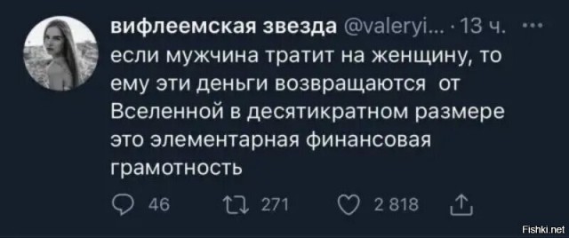 Скриншоты и комментарии из социальных сетей 30.01.23