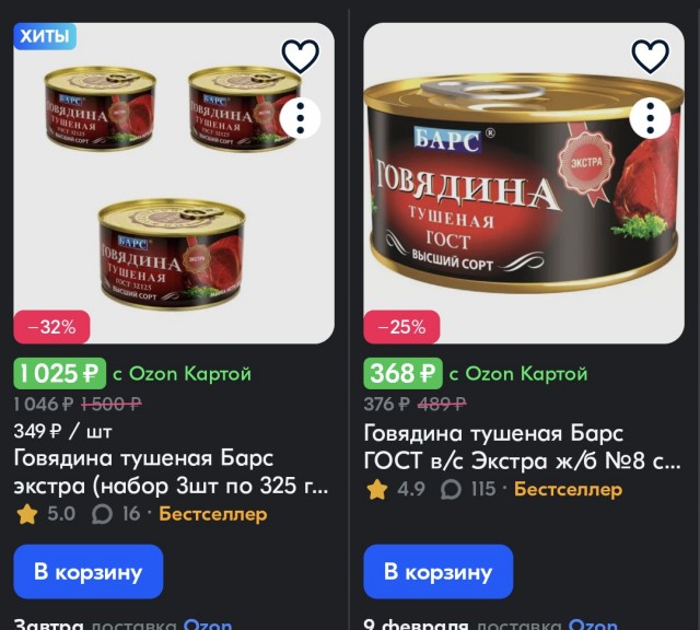 Село Зелёное