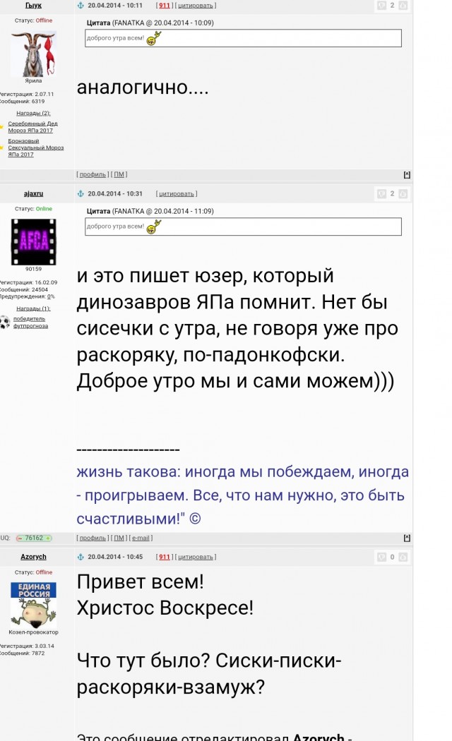 Победная поступь идиотизма по планете – том 10