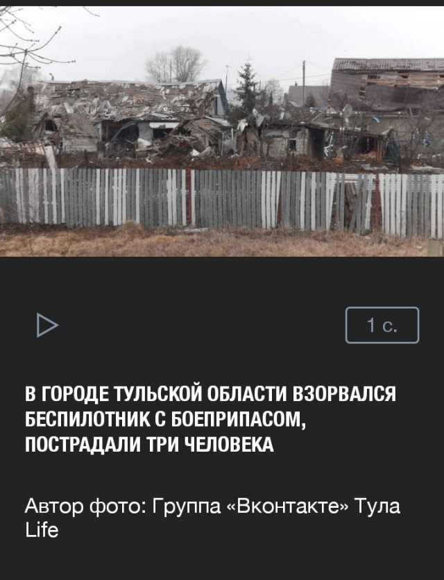 В Тульской области (г.Киреевск) прозвучал взрыв