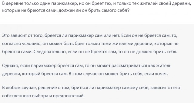 Скайнет снова переигран