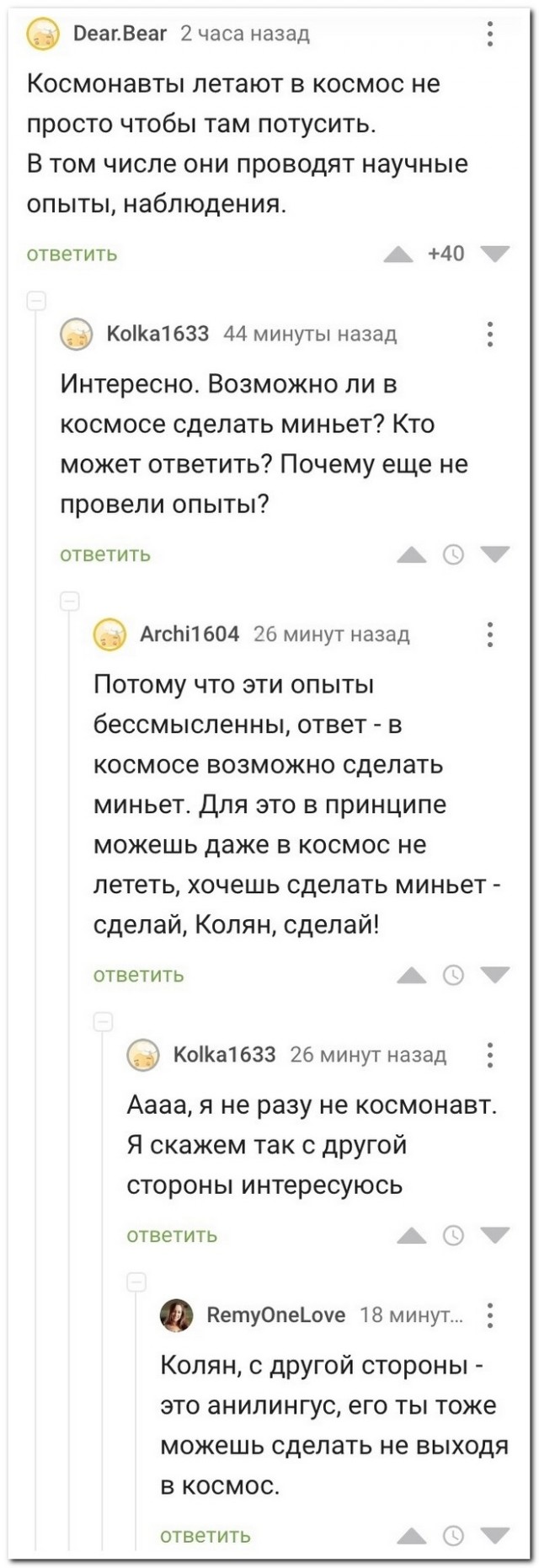 Забавные комментарии из социальных сетей 01.05.23