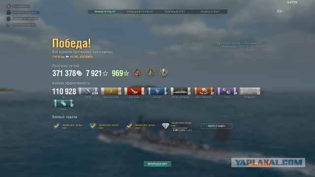 World of Warships - 10