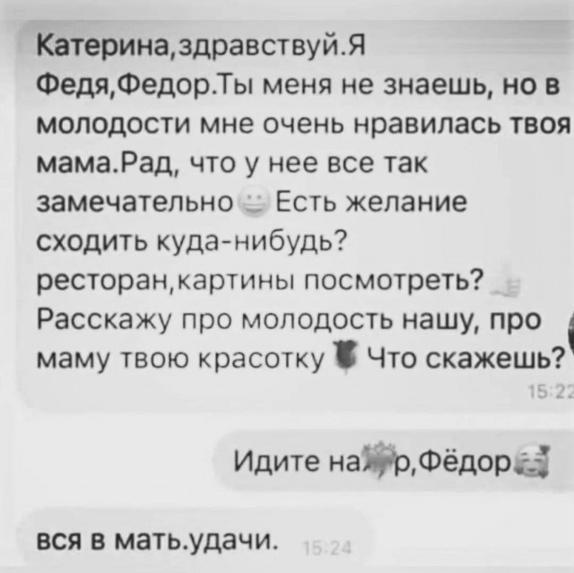 То, что не перестанет растягивать лицо в улыбке во веки веков. Аминь.