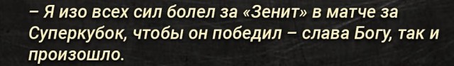 РПЛ без прикрас и модераций