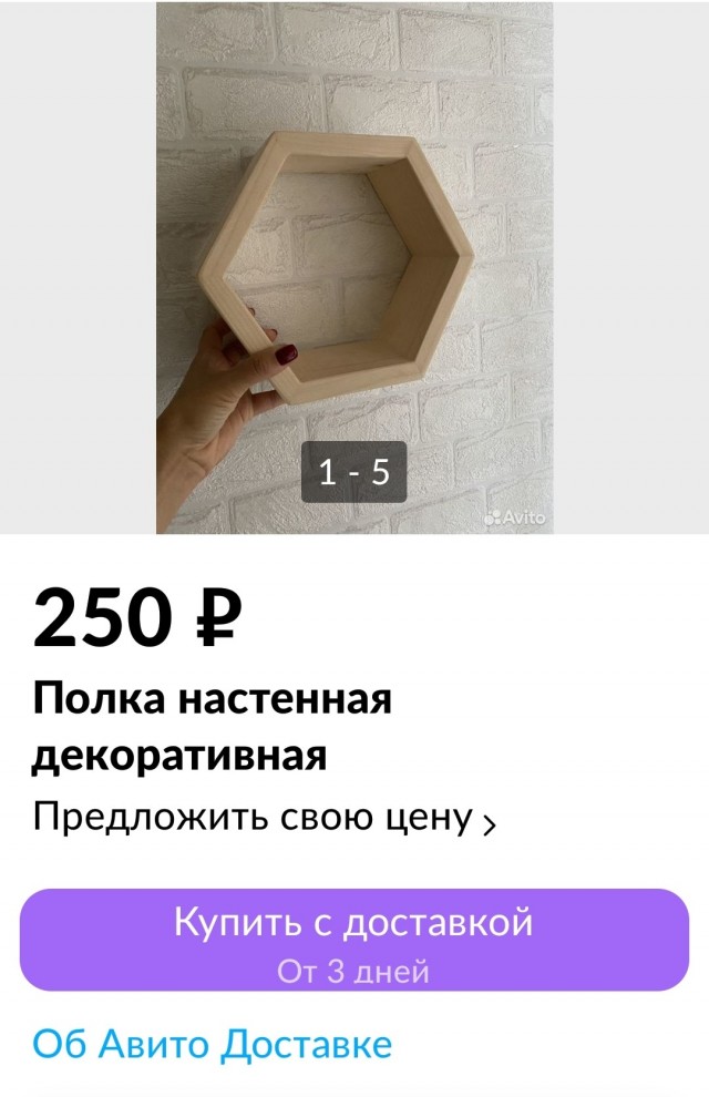 DIY полочки соты