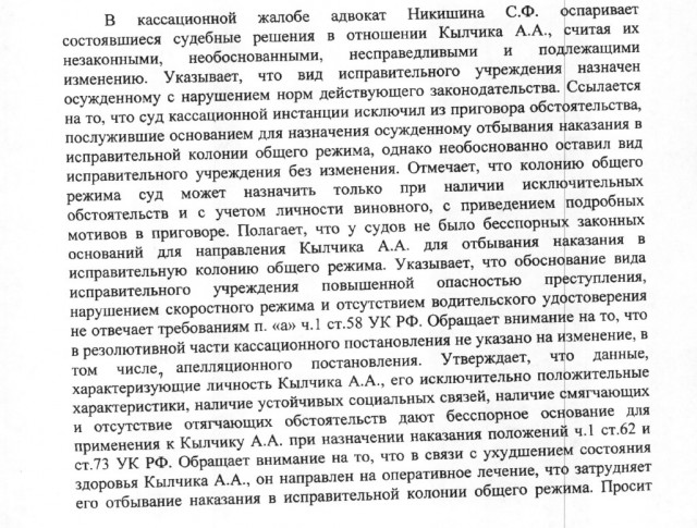 Упырь или как судили в Ивановской области за смертельные ДТП в 2022 году