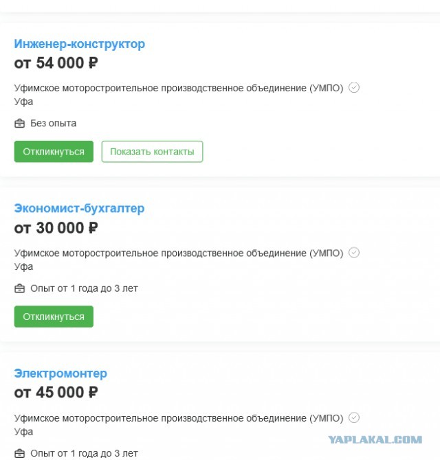 На оборонном заводе в Уфе, где не могут найти сотрудников, оказалась зарплата в 35 тысяч