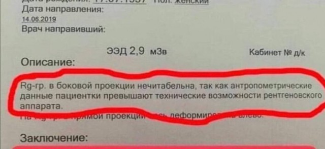 Про измельчавших мужиков