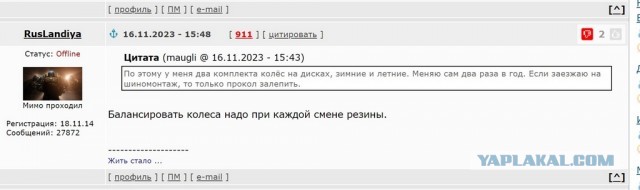 Развод на шиномонтажке