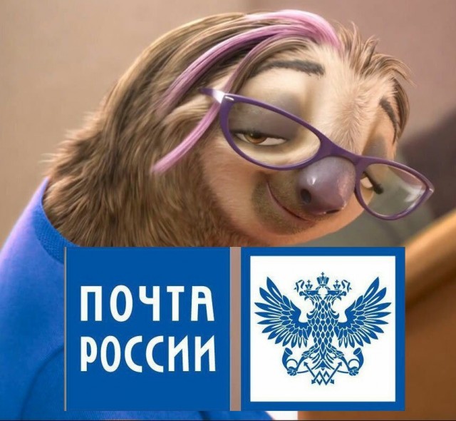 Что не так с Почтой России?