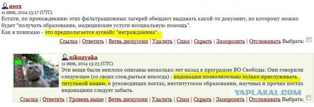 Вот это зрада