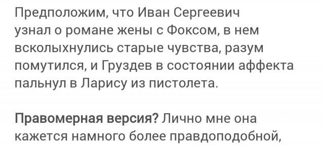 Что на самом деле грозило Груздеву за убийство Ларисы