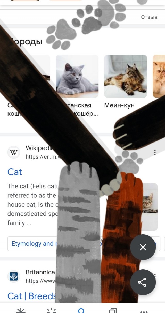 Пасхалка из Google
