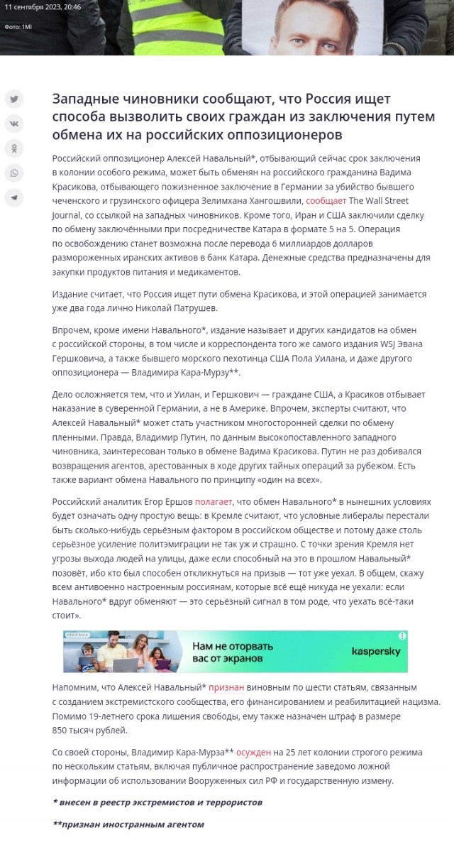 Тело Алексея Навального* пропало