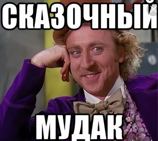Ну не гнида ли...
