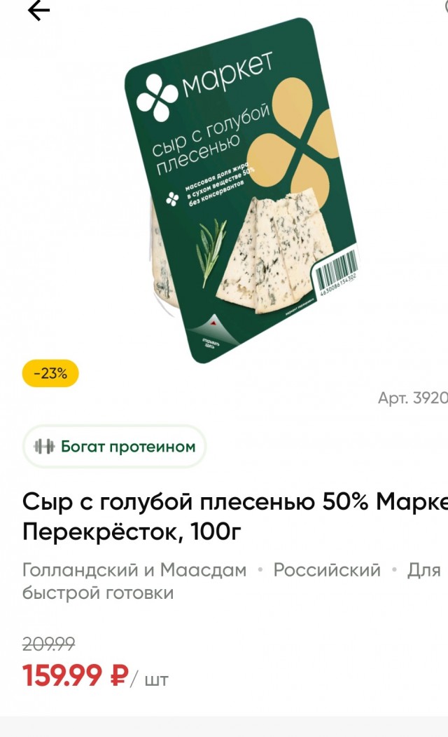 Почему сыры с плесенью бывают голубые и зеленые?